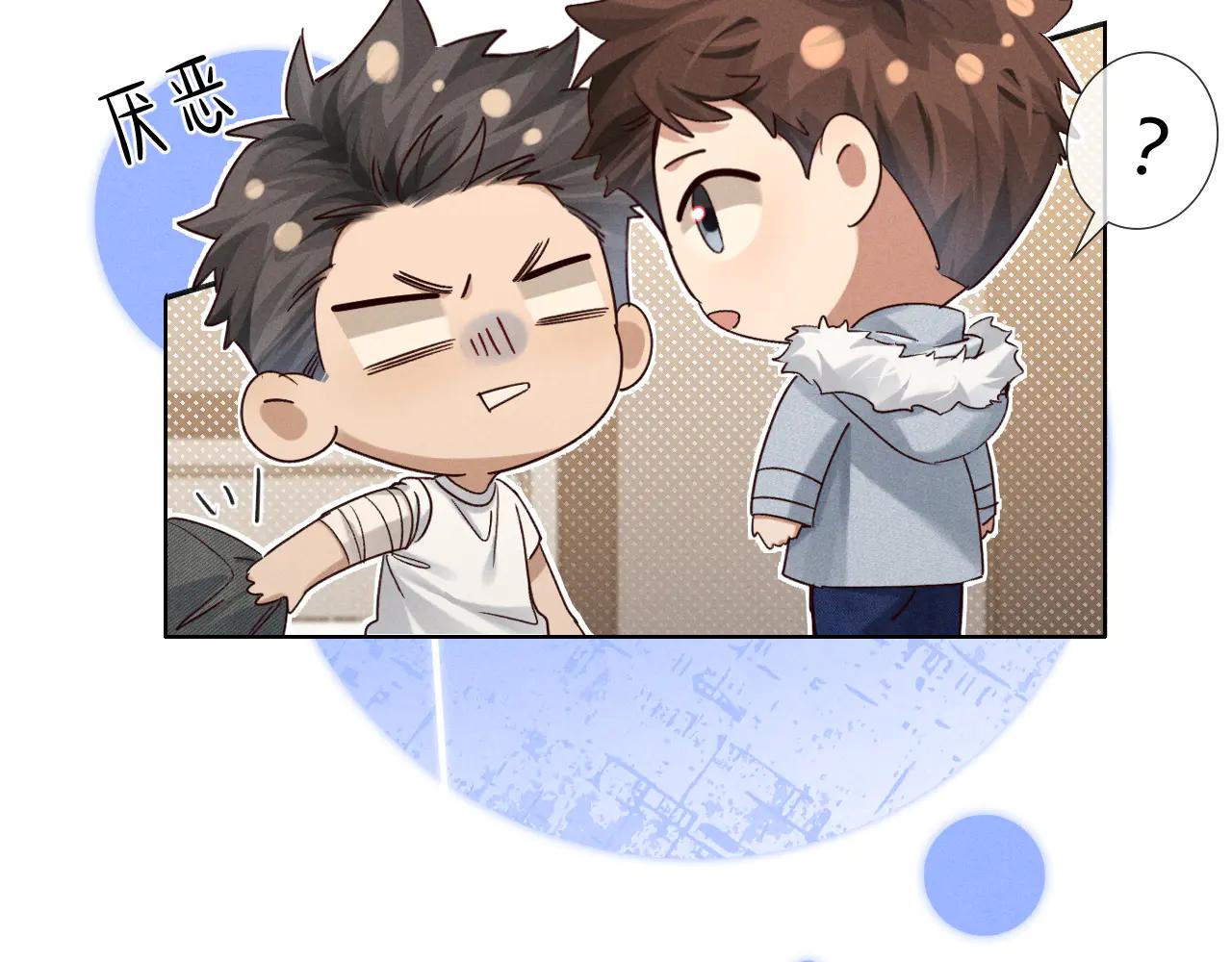 第55话 哄我62