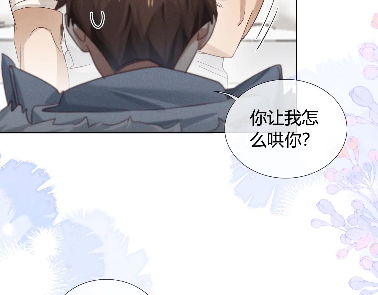 第55话 哄我69