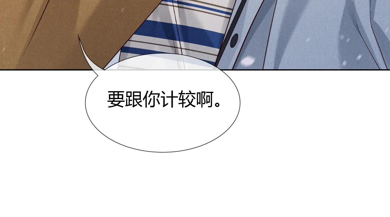第55话 哄我7