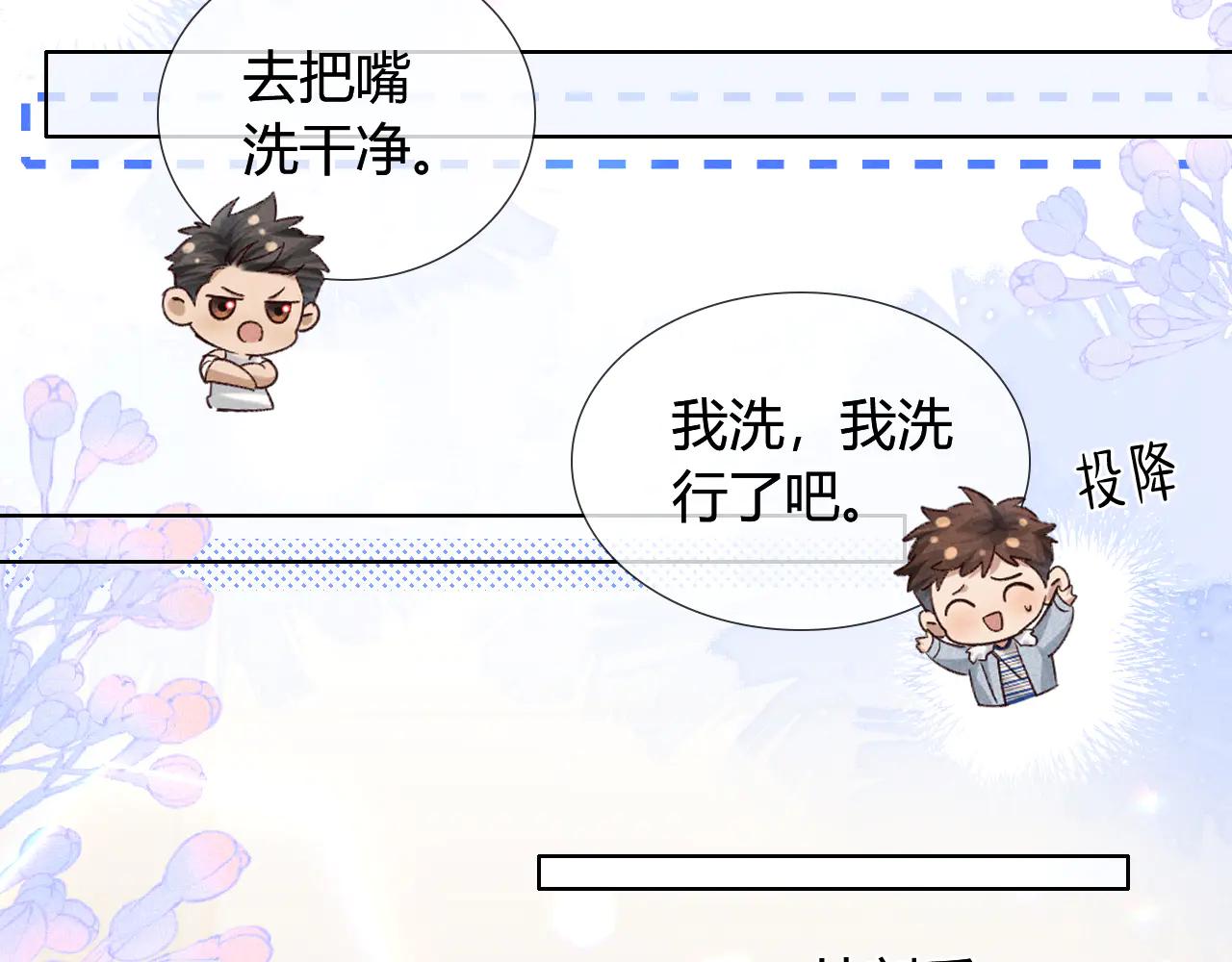第55话 哄我70