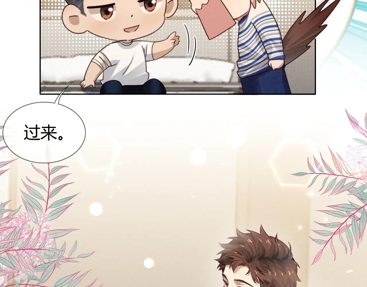 第55话 哄我74