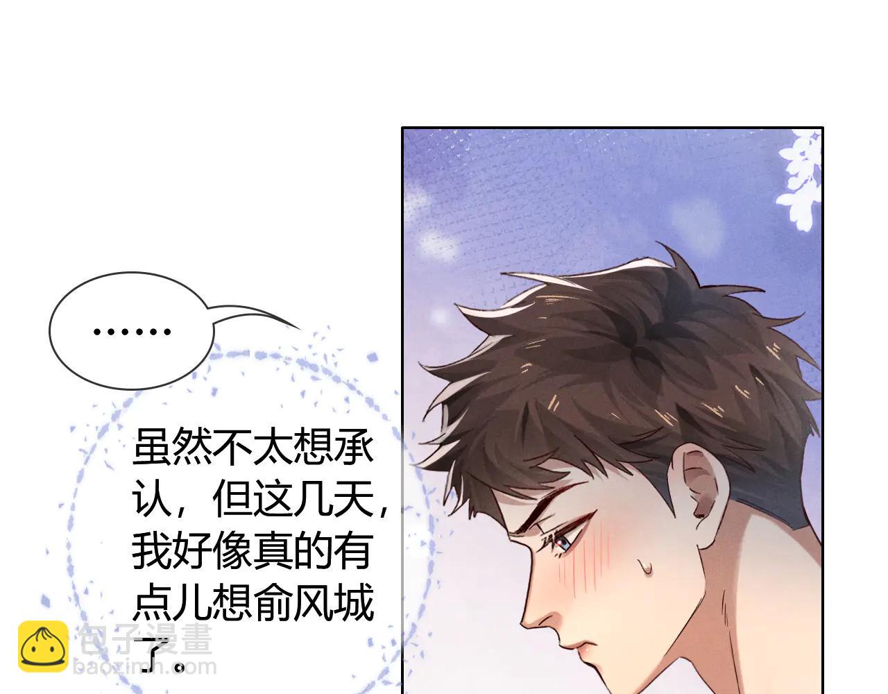 第55话 哄我78