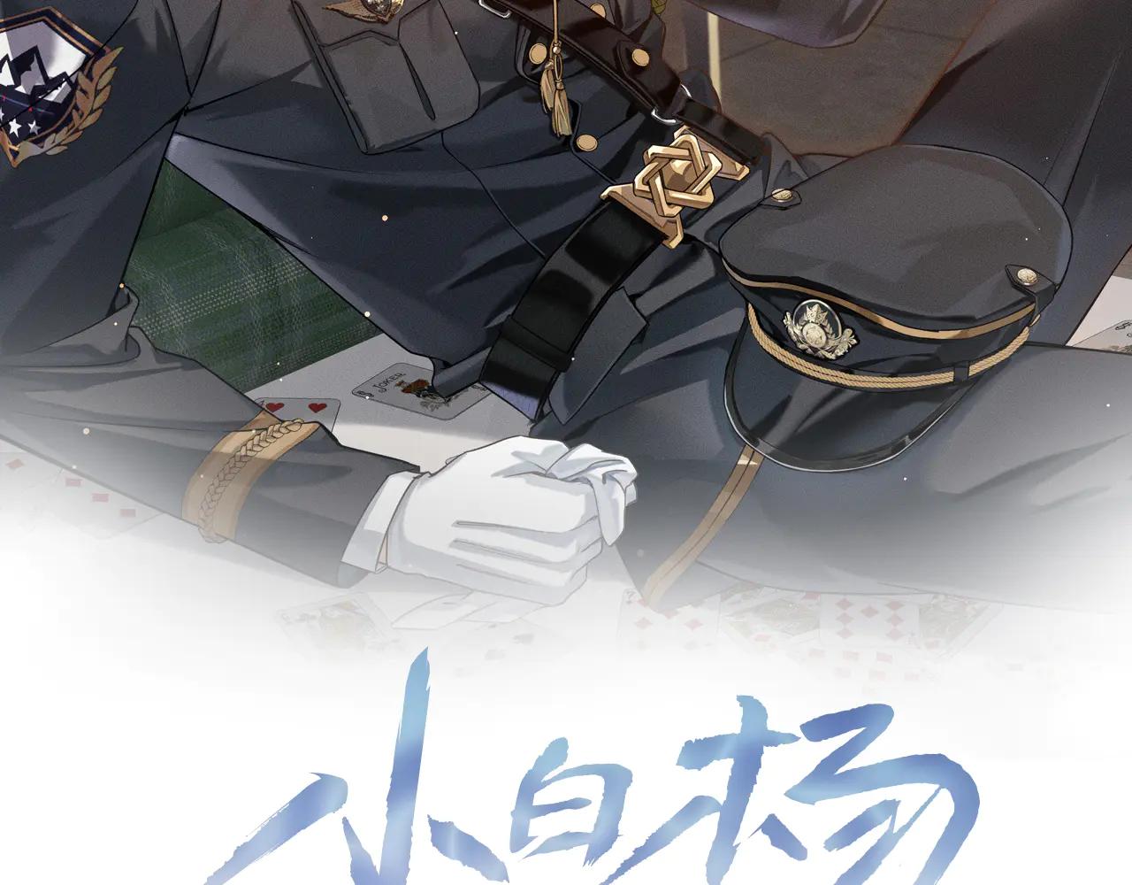 第55话 哄我9