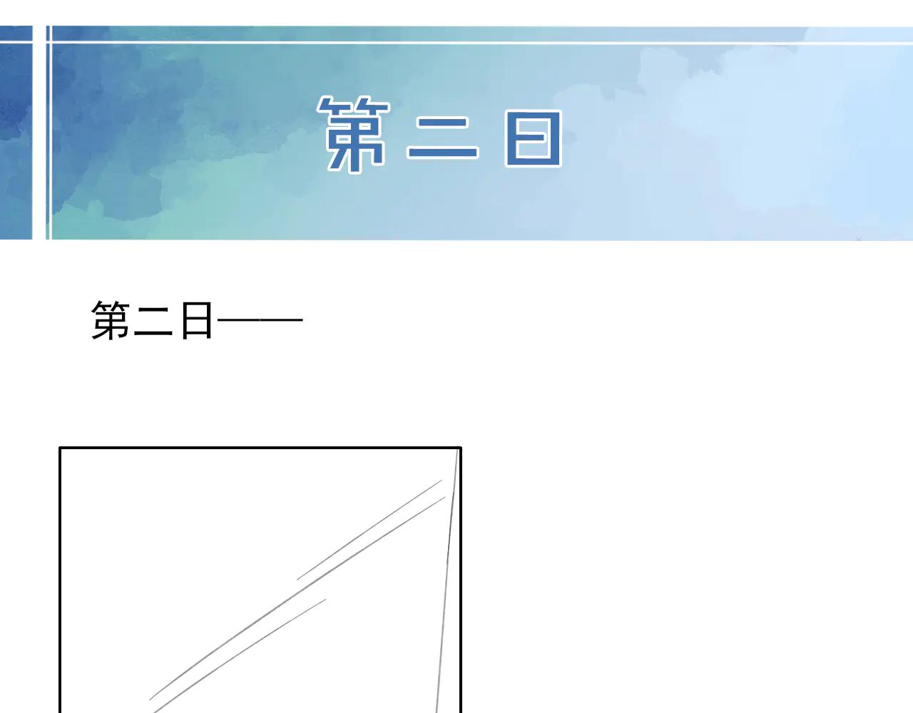 第55话 哄我90
