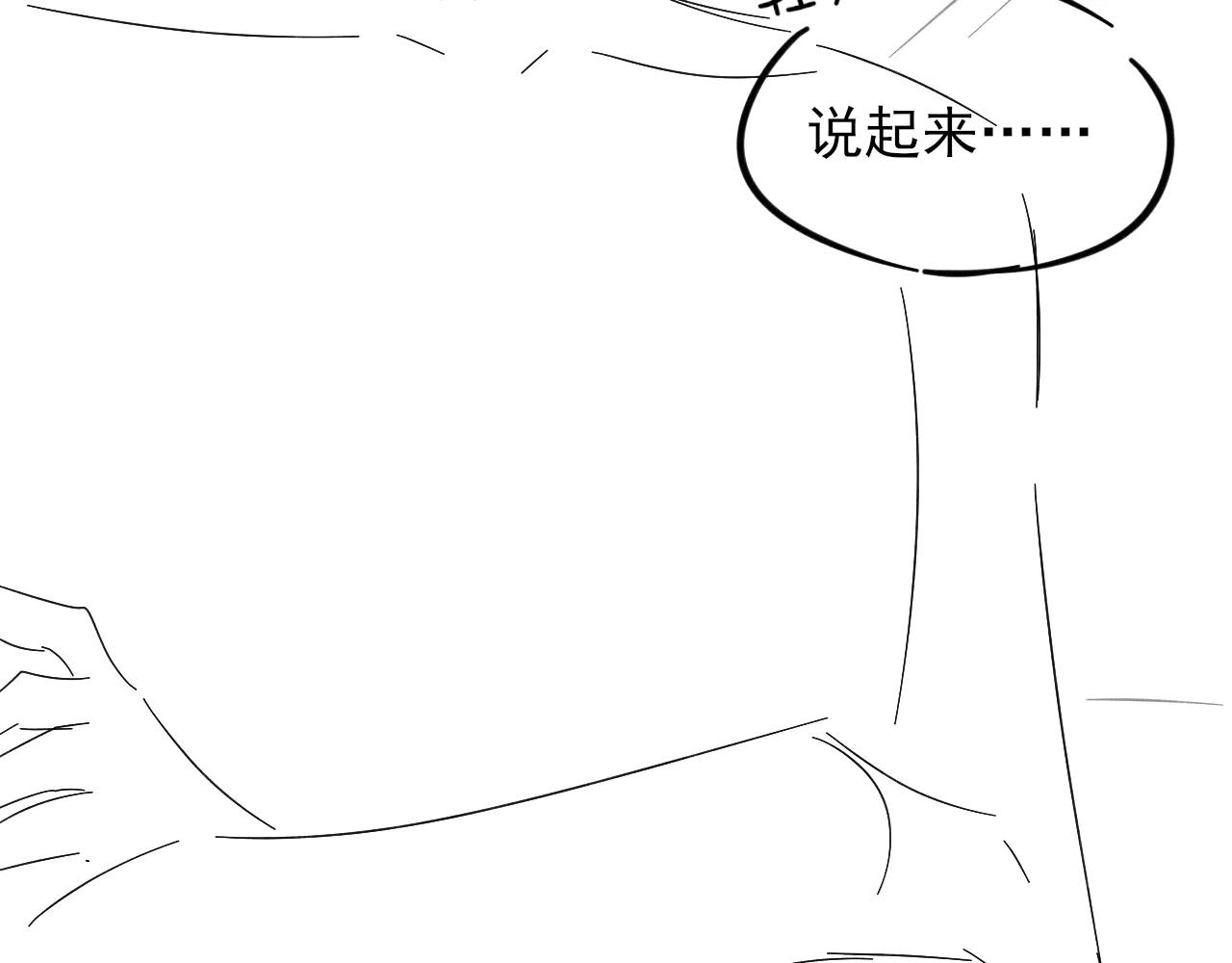 第56话 更进一步的关系102