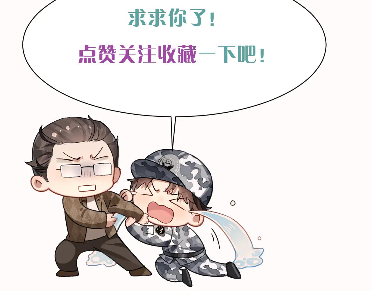 第56话 更进一步的关系111