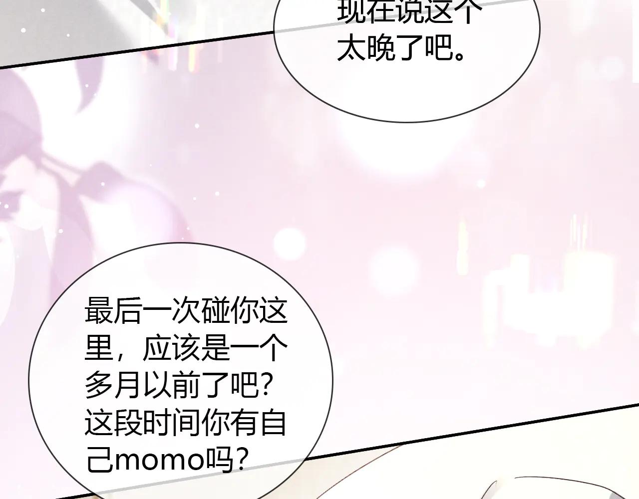第56话 更进一步的关系17
