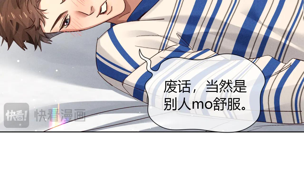 第56话 更进一步的关系19