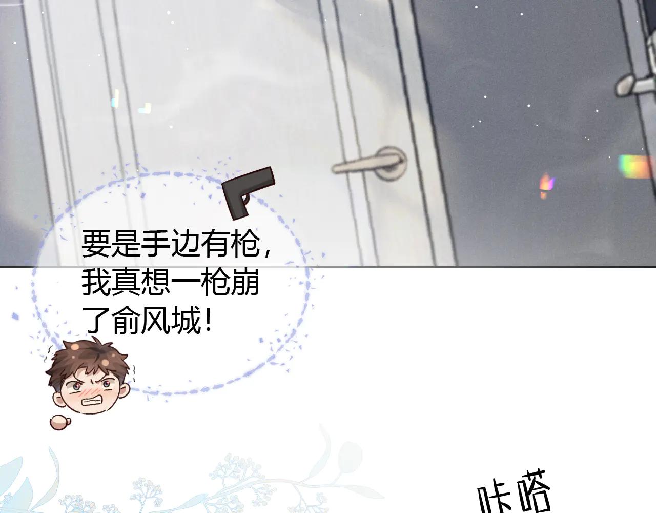 第56话 更进一步的关系26