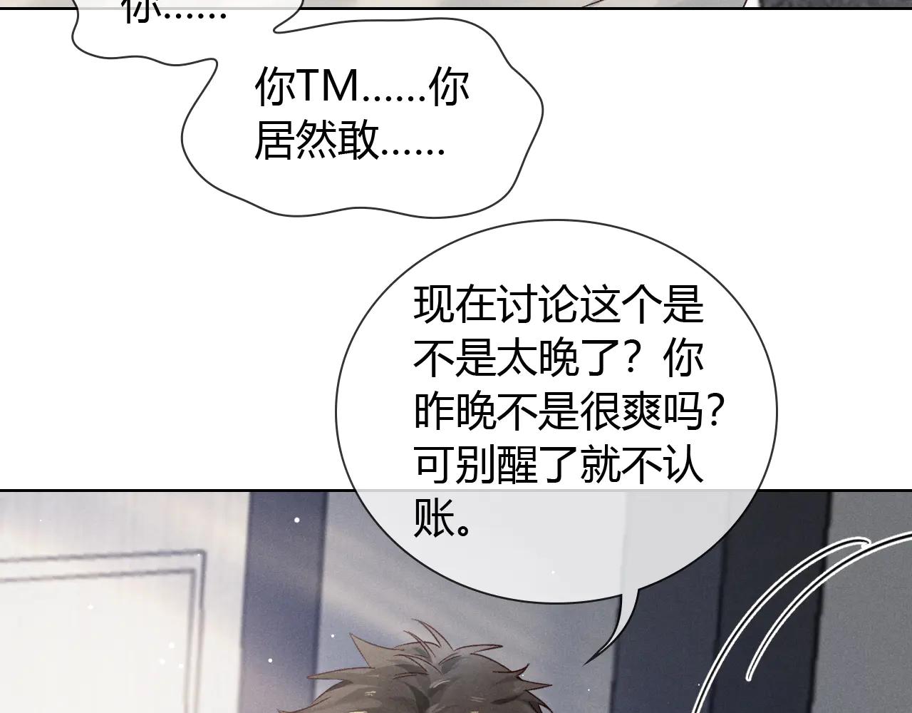 第56话 更进一步的关系34