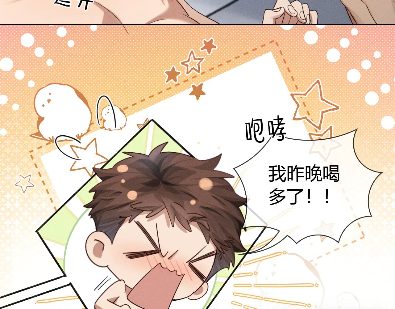 第56话 更进一步的关系36