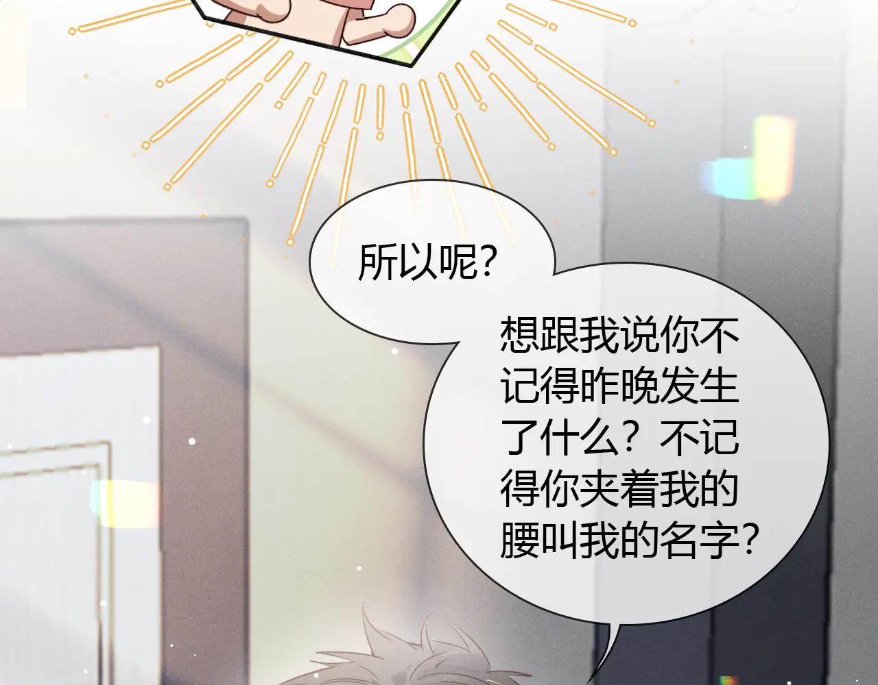第56话 更进一步的关系37