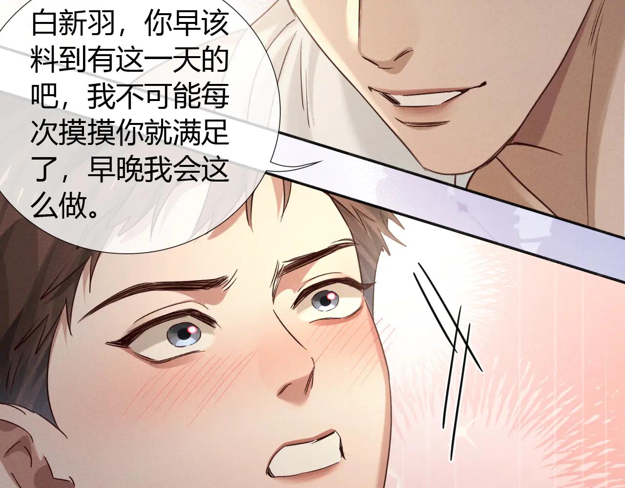 第56话 更进一步的关系41