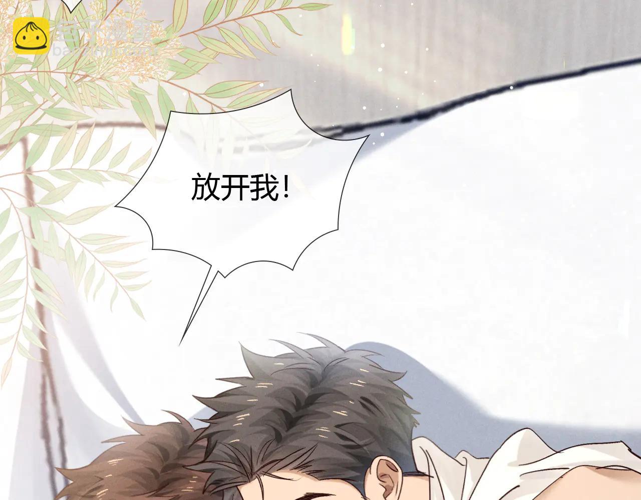 第56话 更进一步的关系45