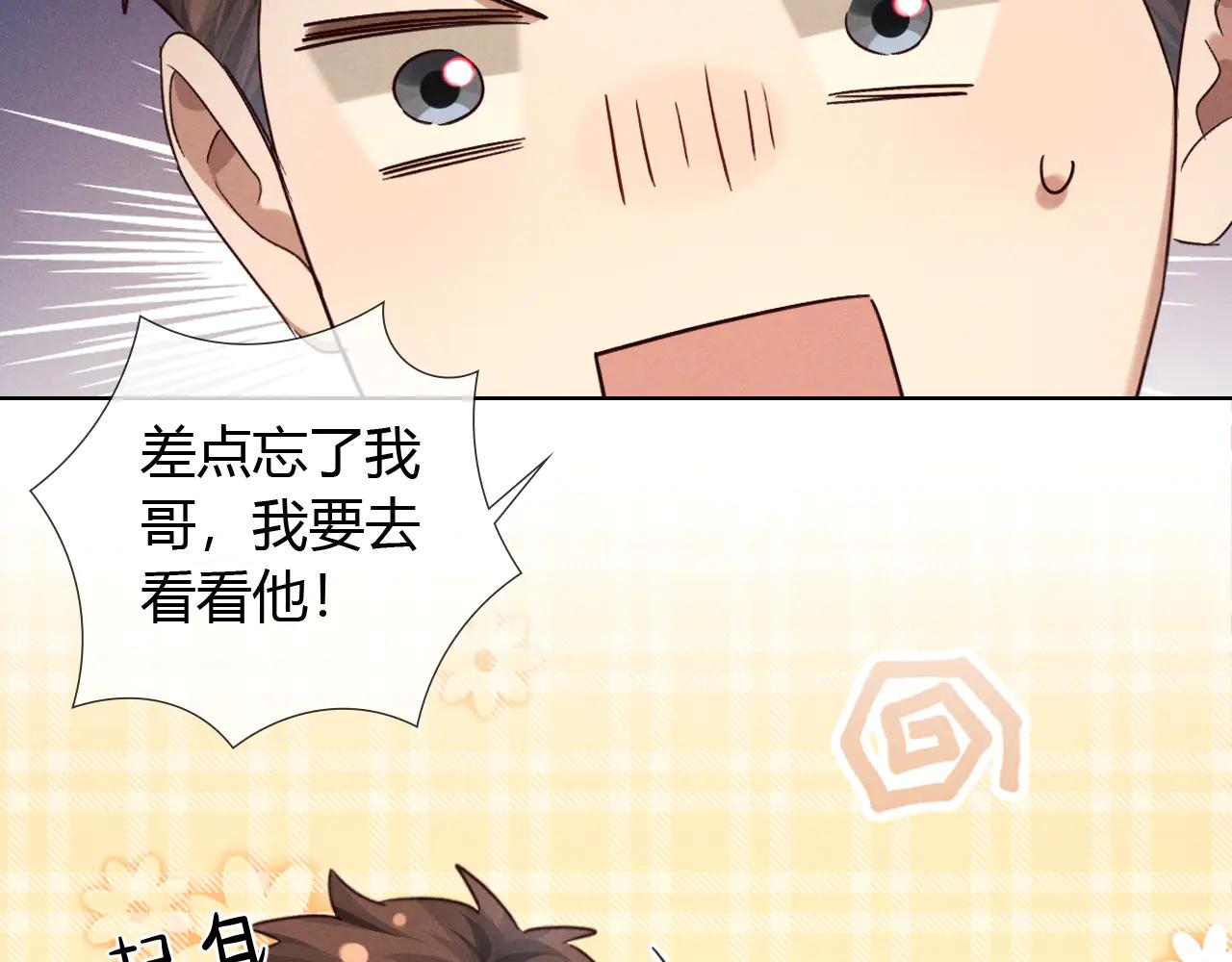 第56话 更进一步的关系60