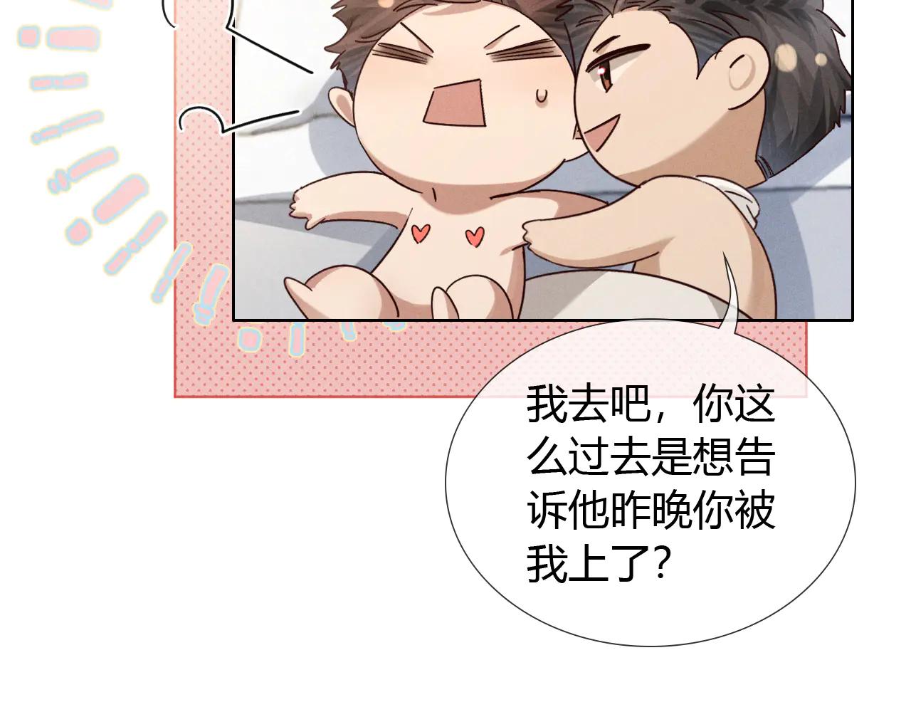 第56话 更进一步的关系62