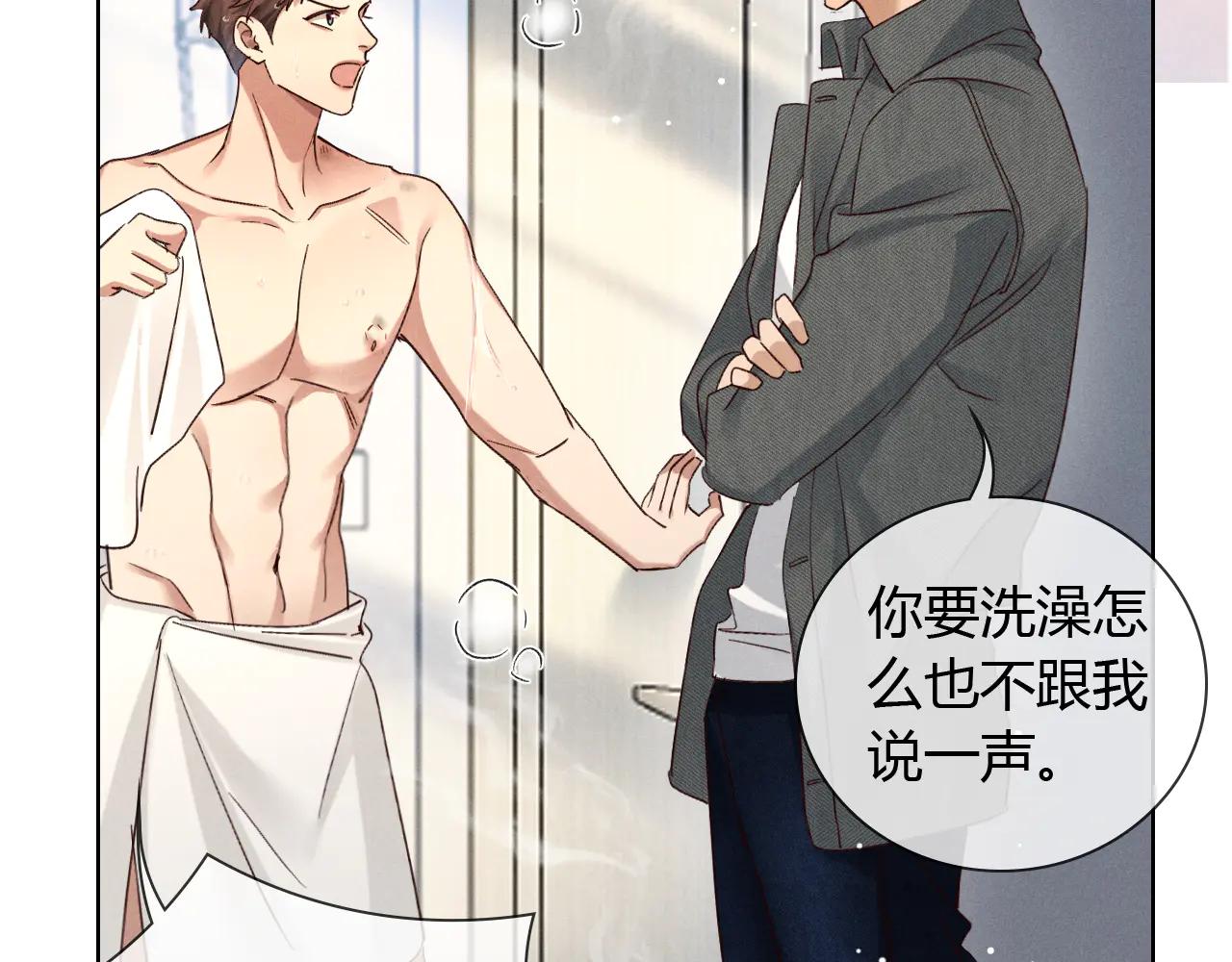 第56话 更进一步的关系68