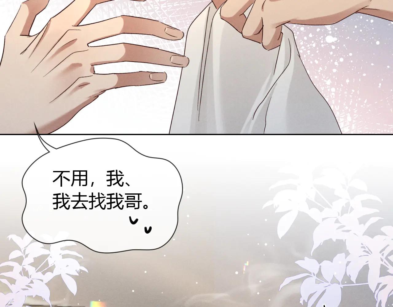 第56话 更进一步的关系70
