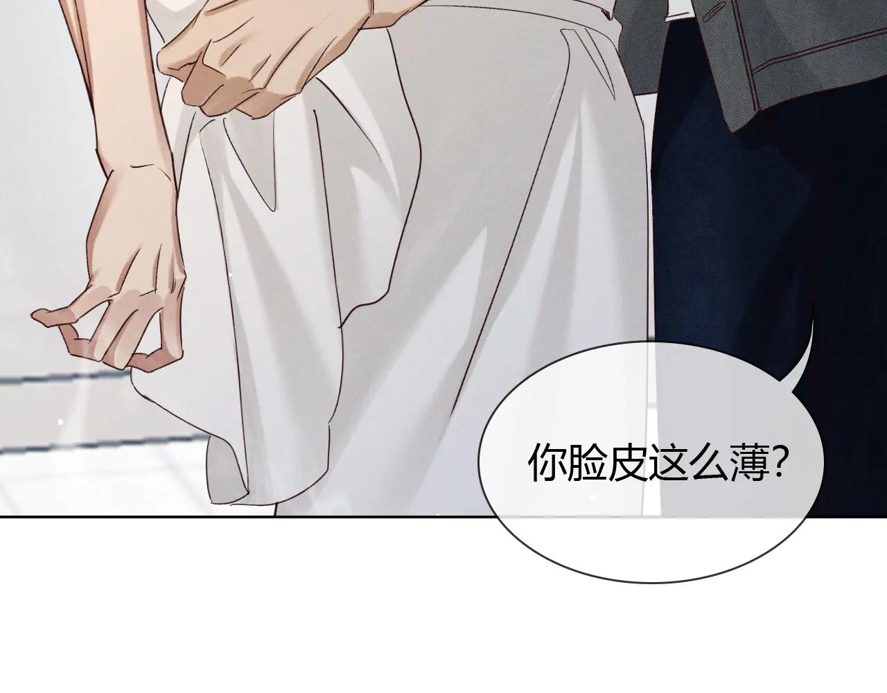 第56话 更进一步的关系73