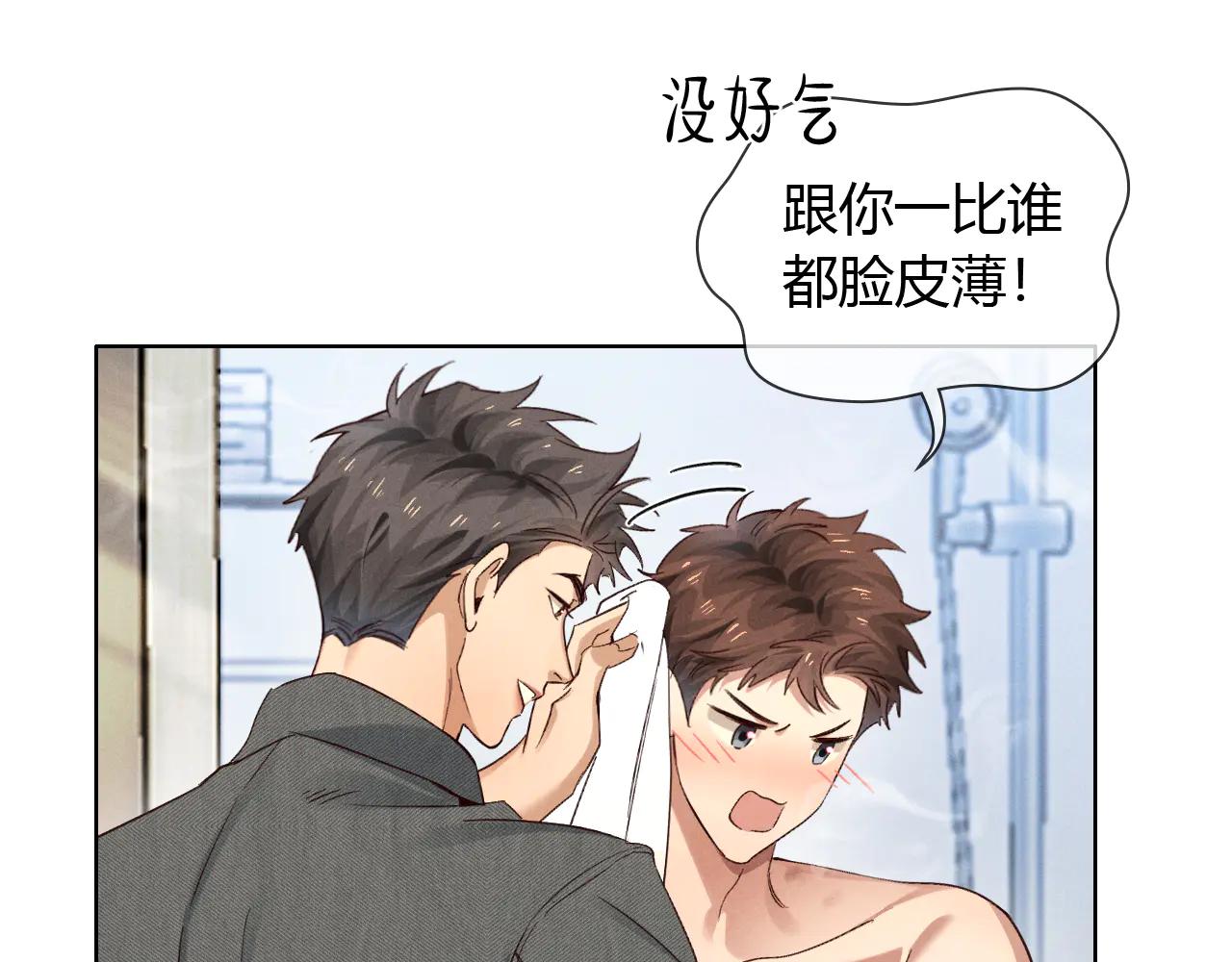 第56话 更进一步的关系74
