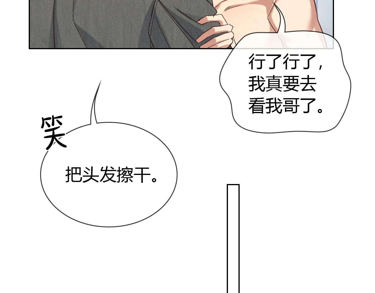 第56话 更进一步的关系75