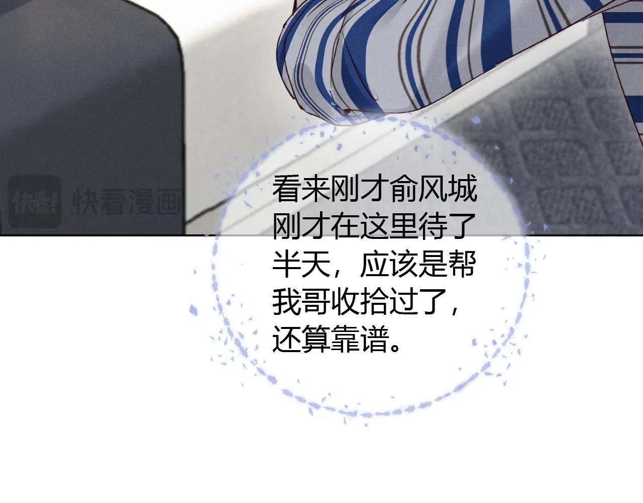 第56话 更进一步的关系82
