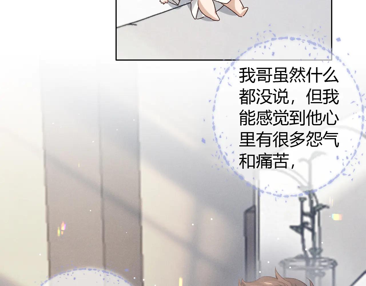 第56话 更进一步的关系85