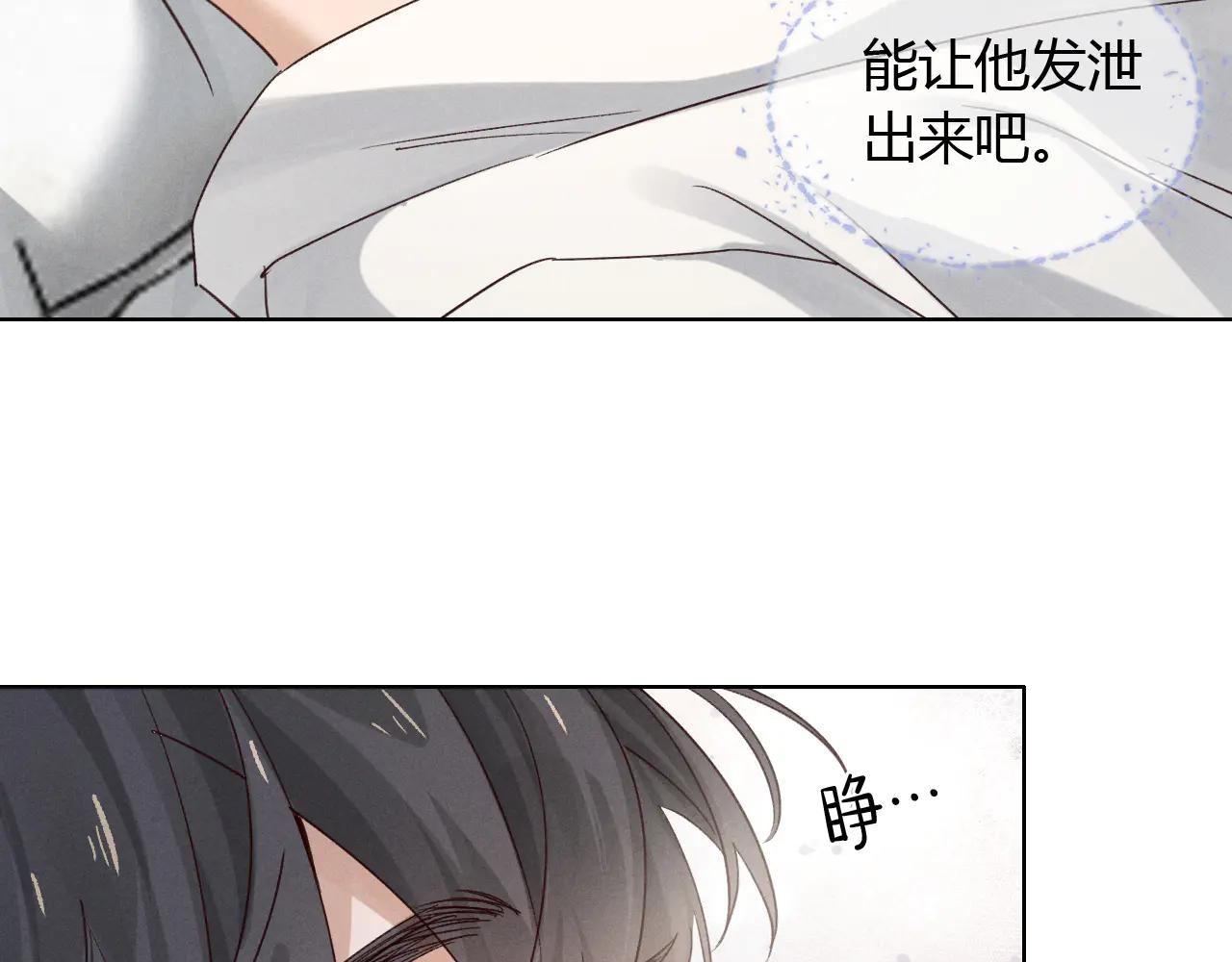 第56话 更进一步的关系87