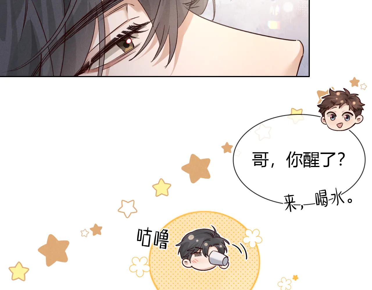 第56话 更进一步的关系88