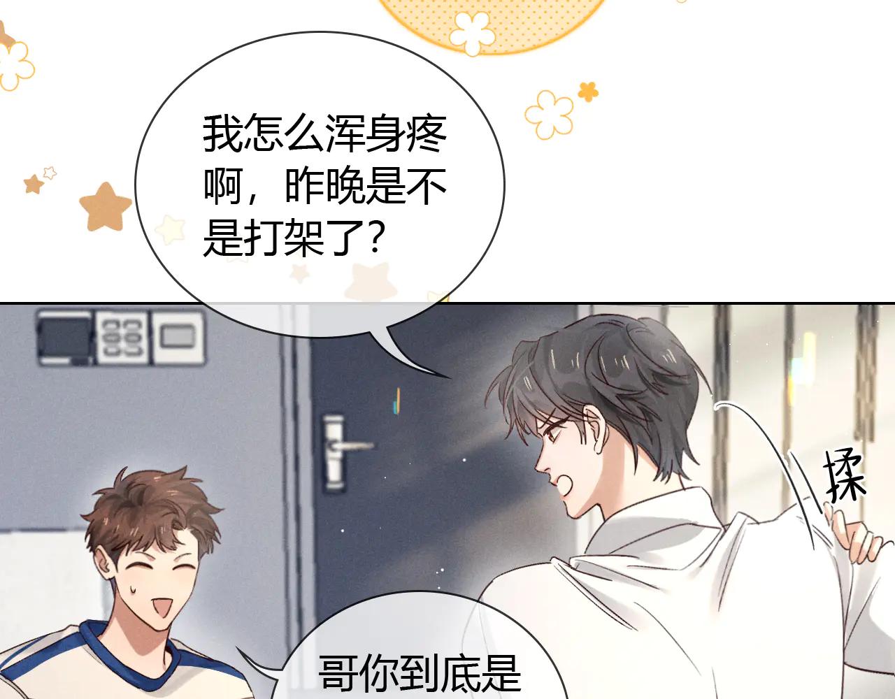 第56话 更进一步的关系89