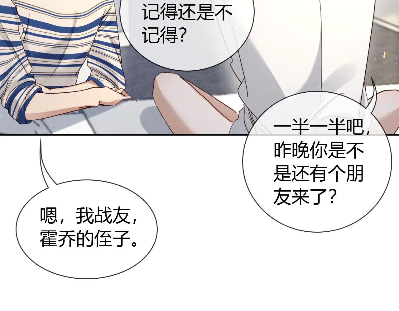 第56话 更进一步的关系90