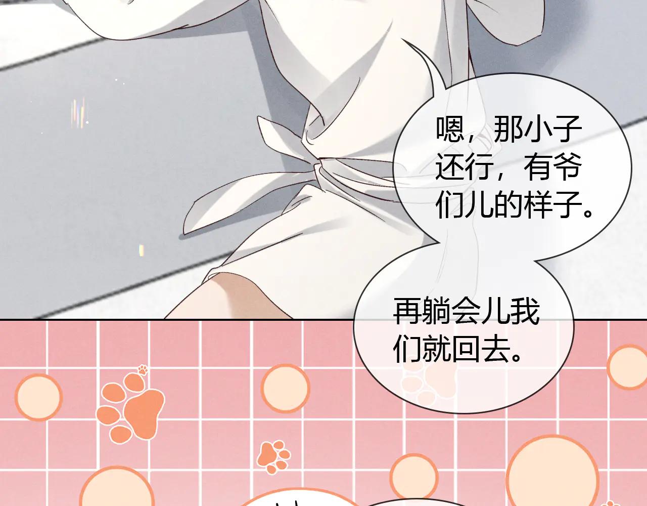 第56话 更进一步的关系92