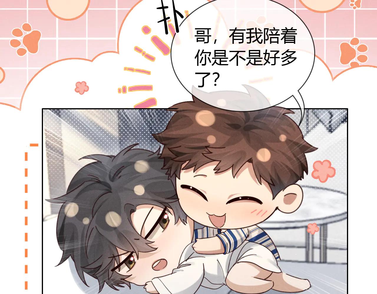 第56话 更进一步的关系93