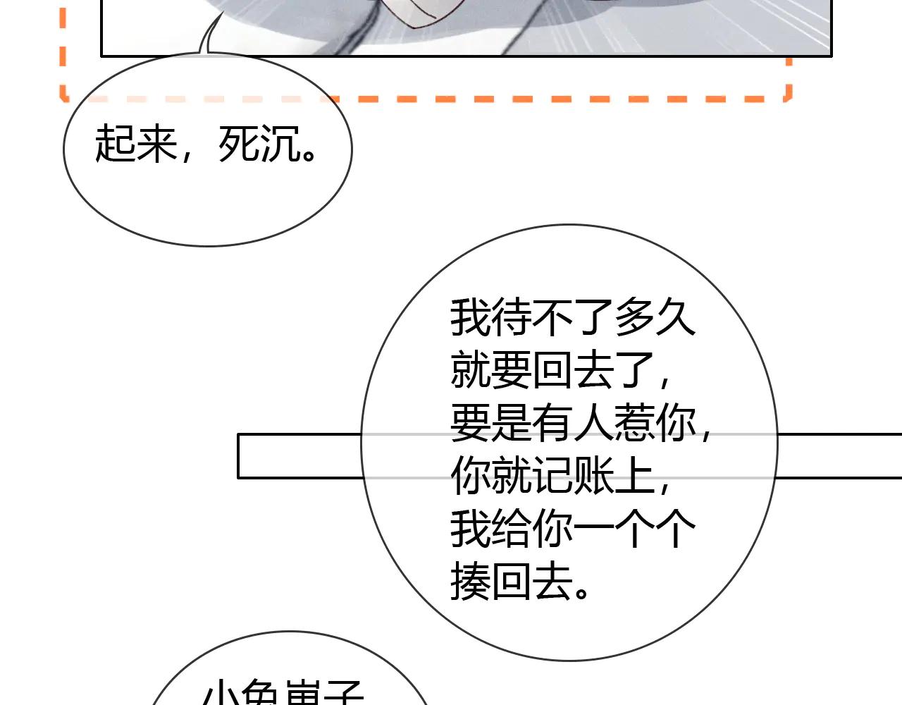 第56话 更进一步的关系94