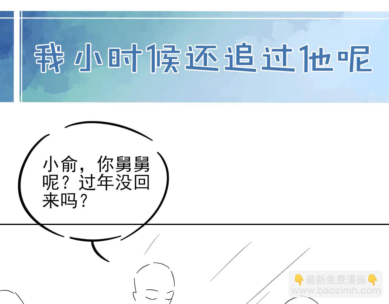 第56话 更进一步的关系97