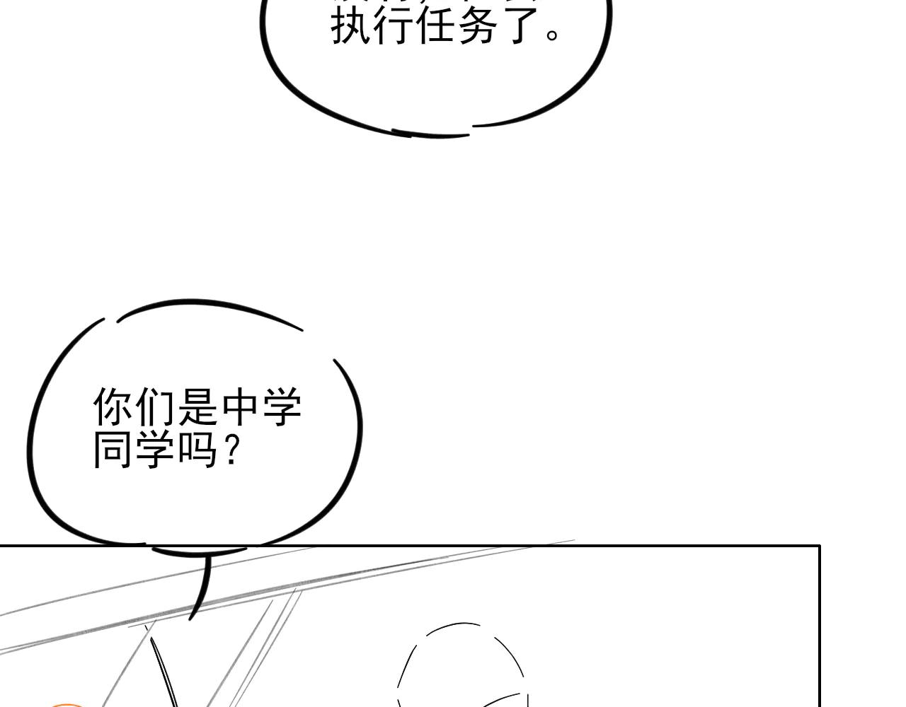 第56话 更进一步的关系99