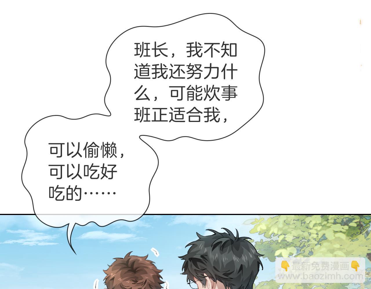 第32话 炊事班13