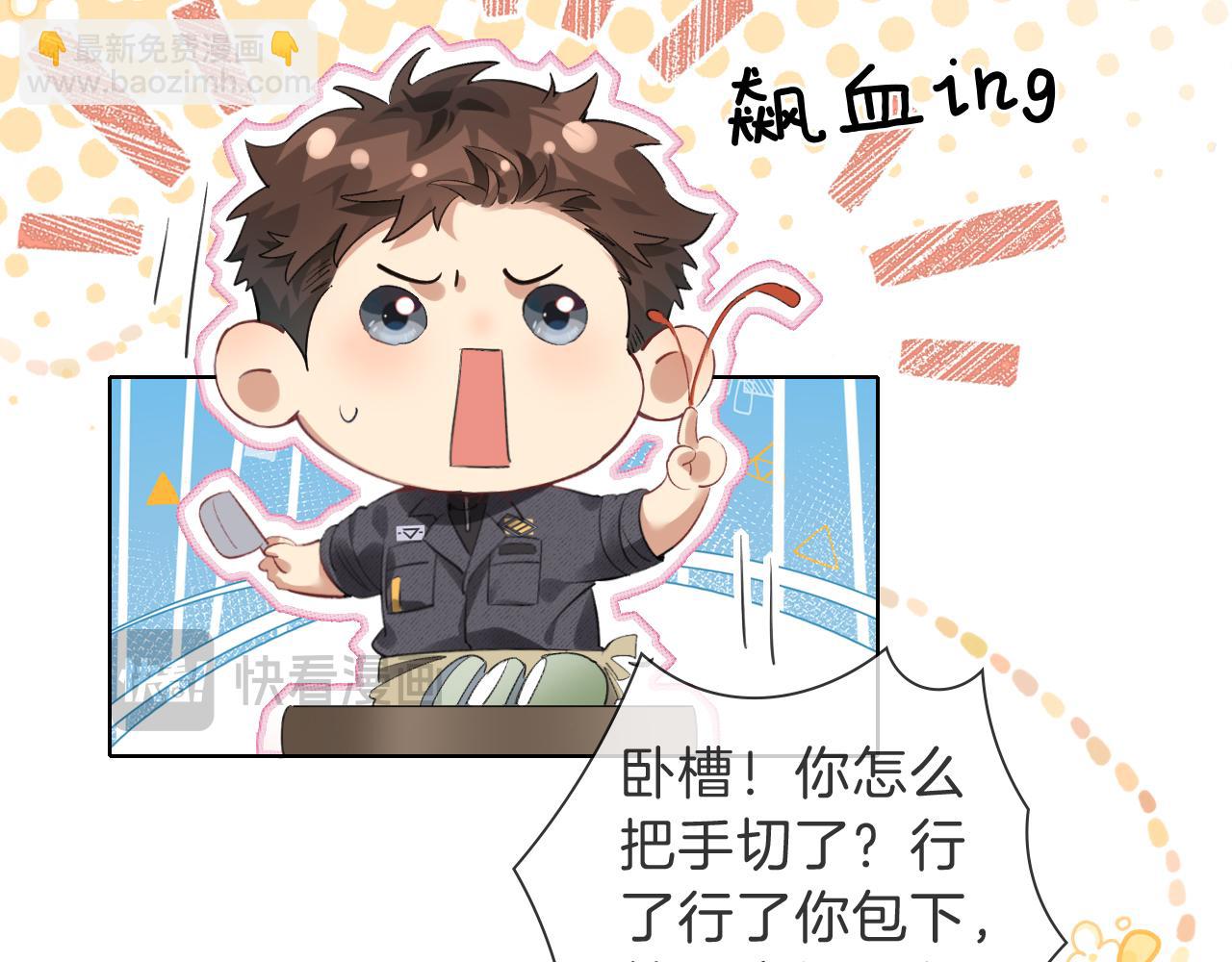 第32话 炊事班29