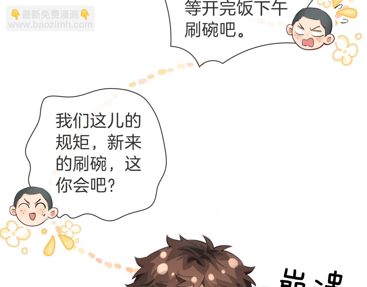 第32话 炊事班30