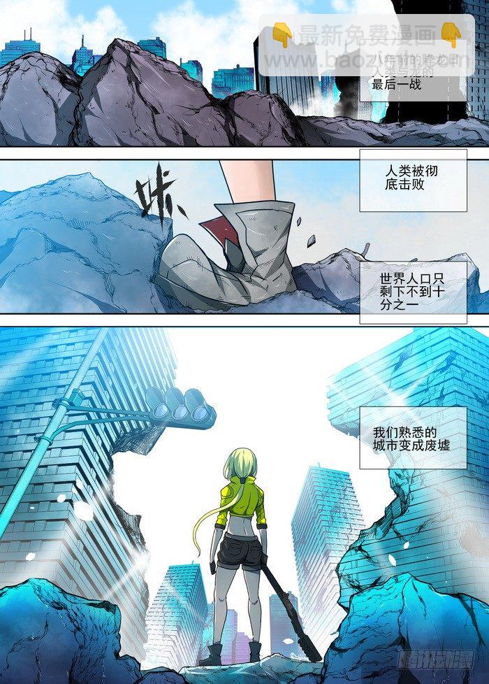 1-1—枭3
