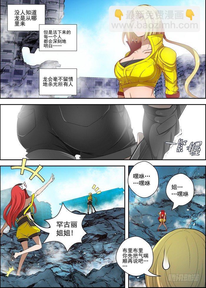 1-1—枭4
