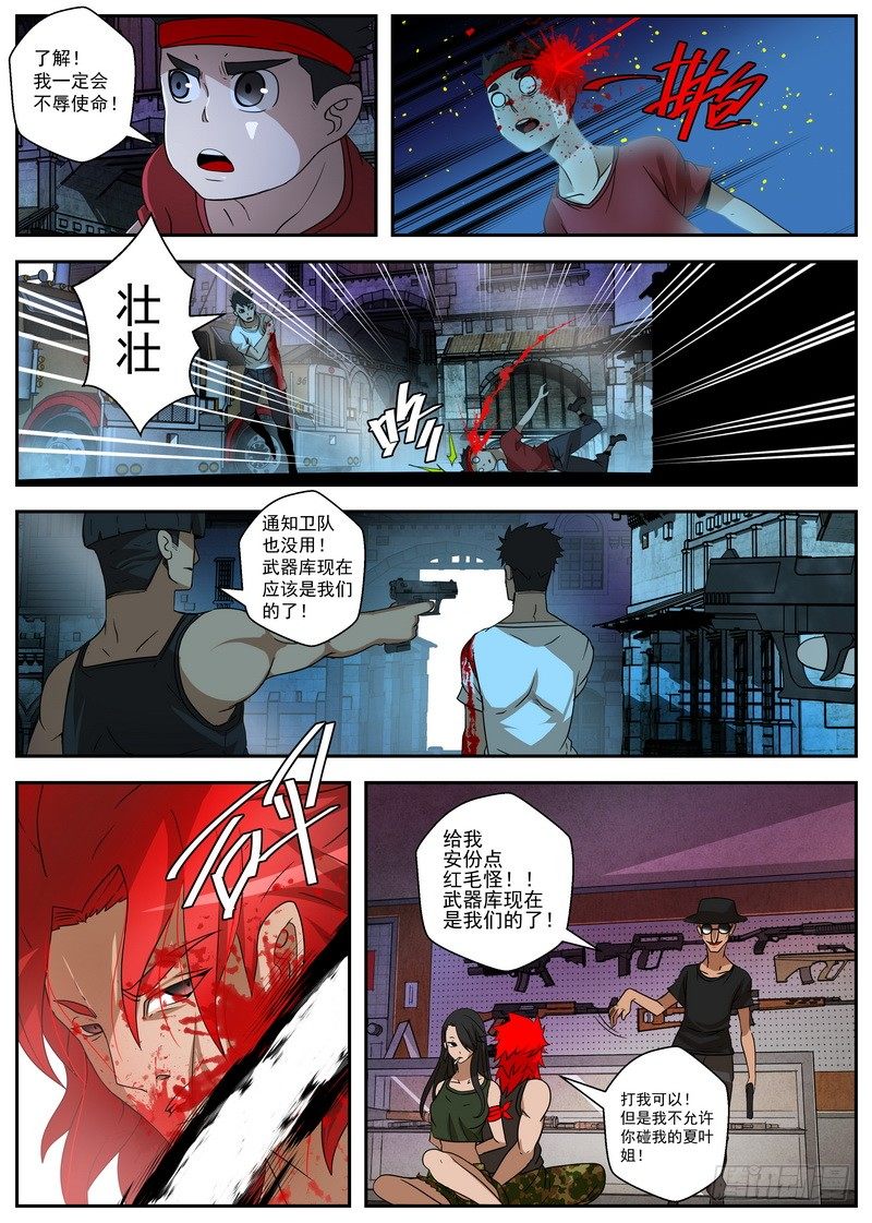 2-4自取灭亡1