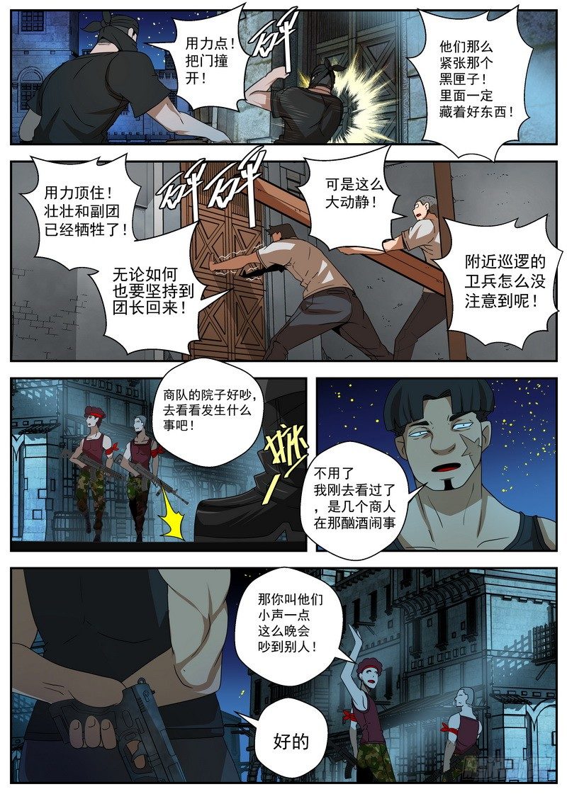 2-4自取灭亡3