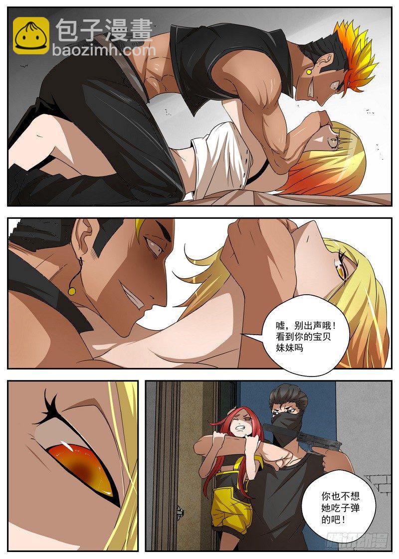 2-4自取灭亡5