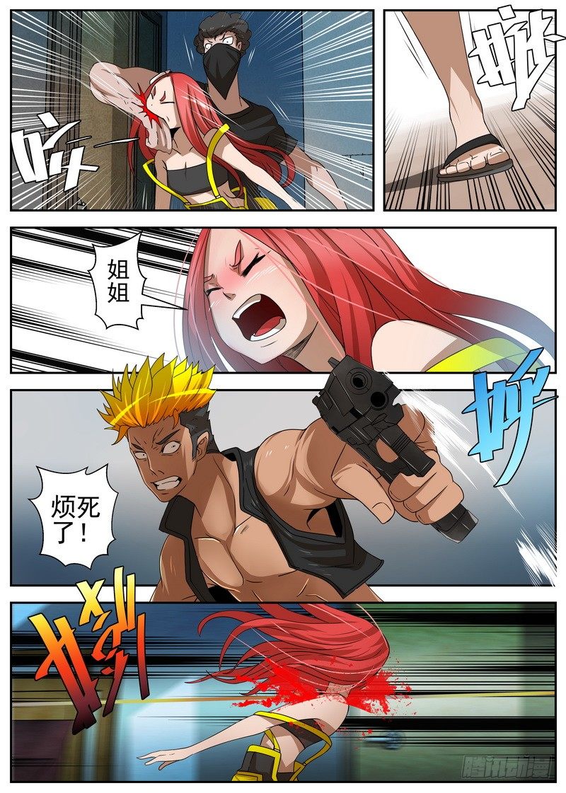 2-4自取灭亡6