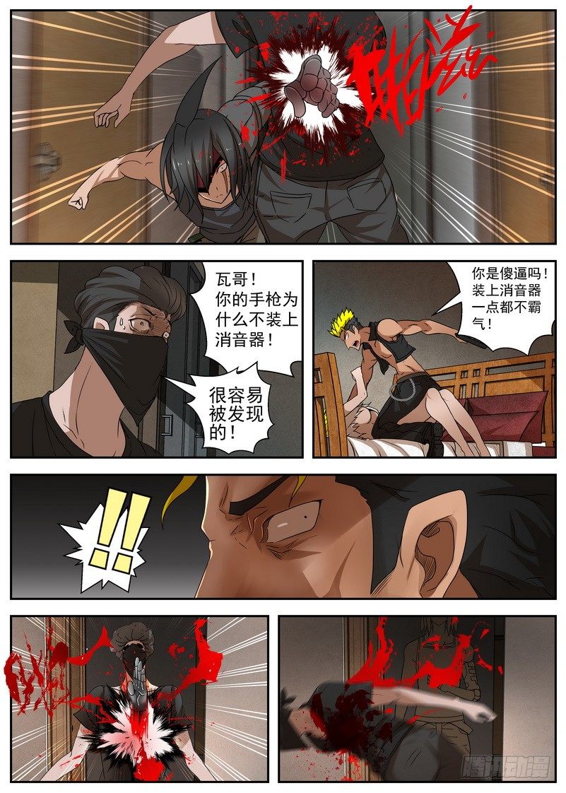 2-4自取灭亡8