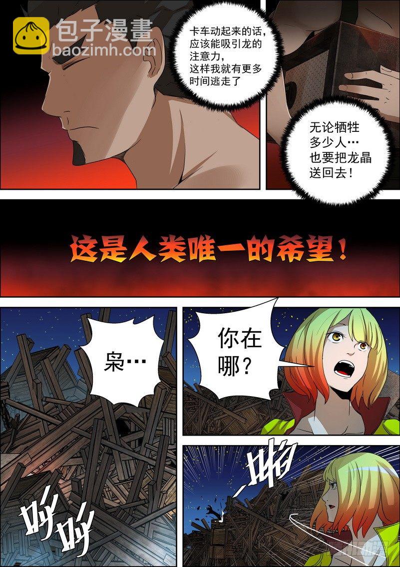 4-2 凌驾于一切的力量8