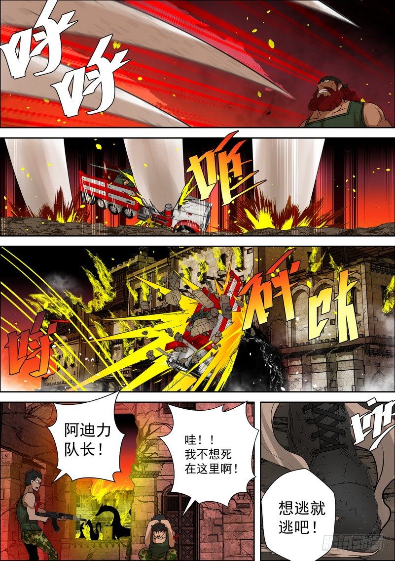 4-4 凌驾于一切的力量6