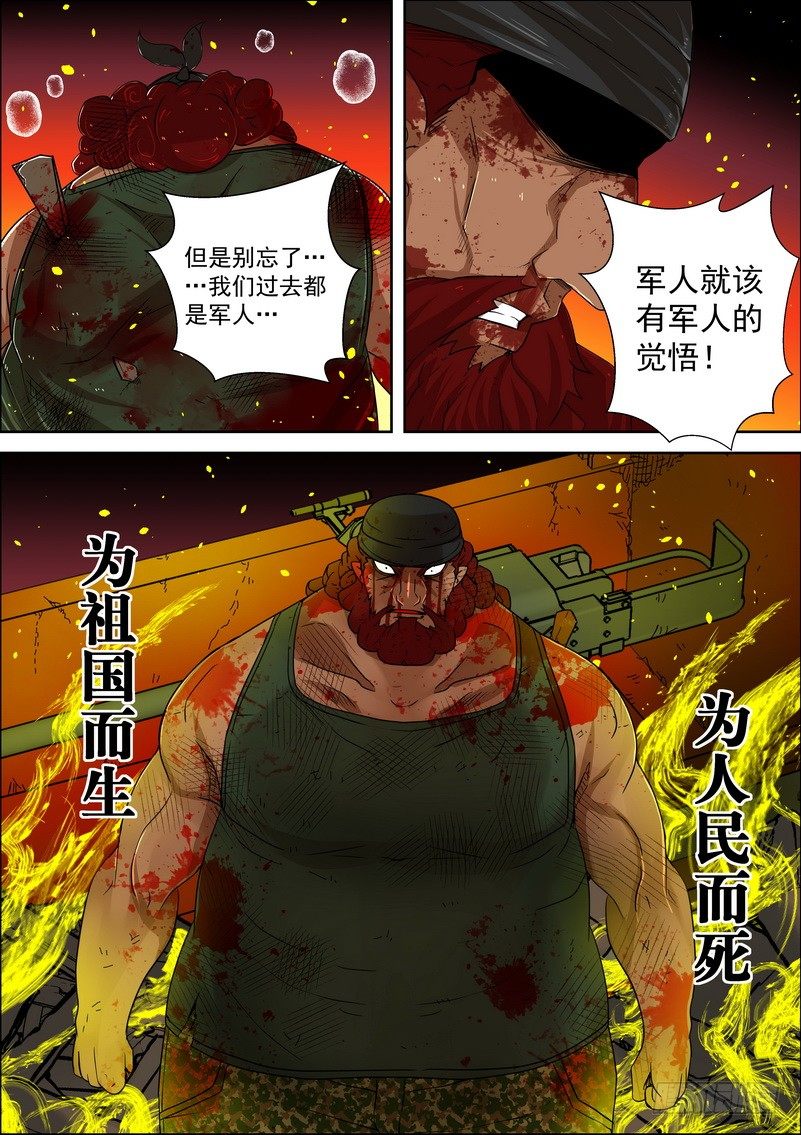 4-4 凌驾于一切的力量7
