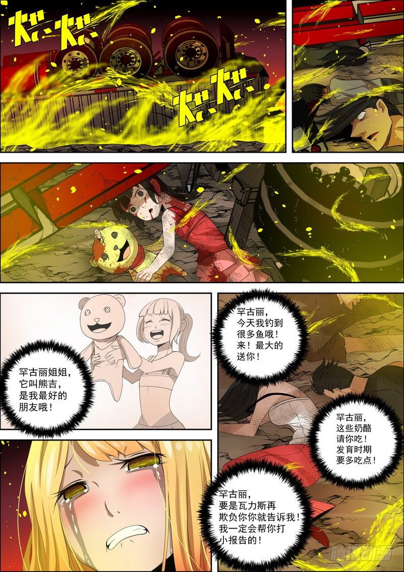 5-1记忆中的龙击1